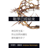 CT326 戰爭已經結束 -The War Is Over - Book (Chinese Traditional)